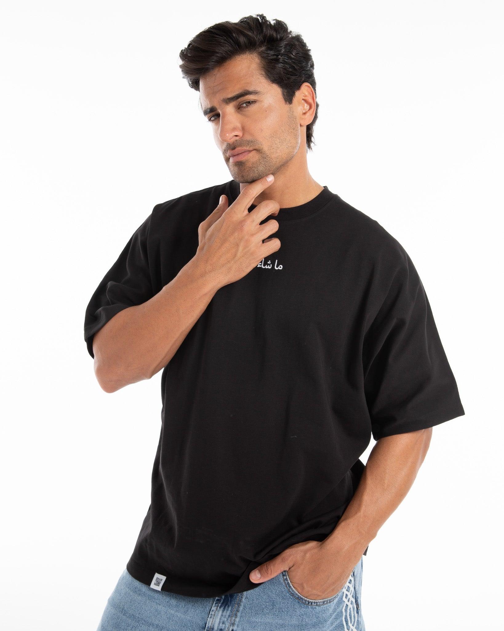 Mashallah Oversized T-Shirt – Comfortable & Stylish Streetwear - Flashmob Nation